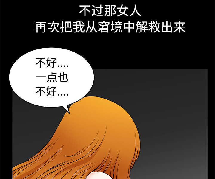 第12章：愤怒20