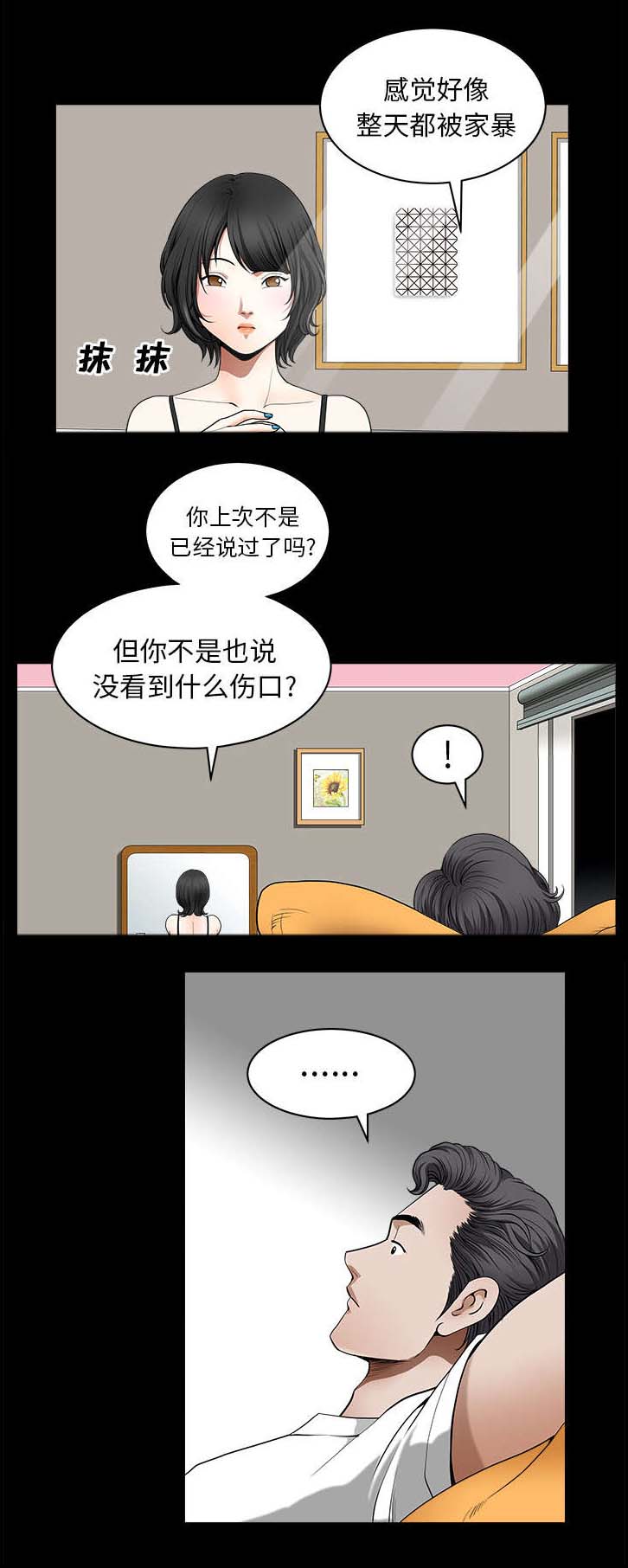 第2章：邻居3