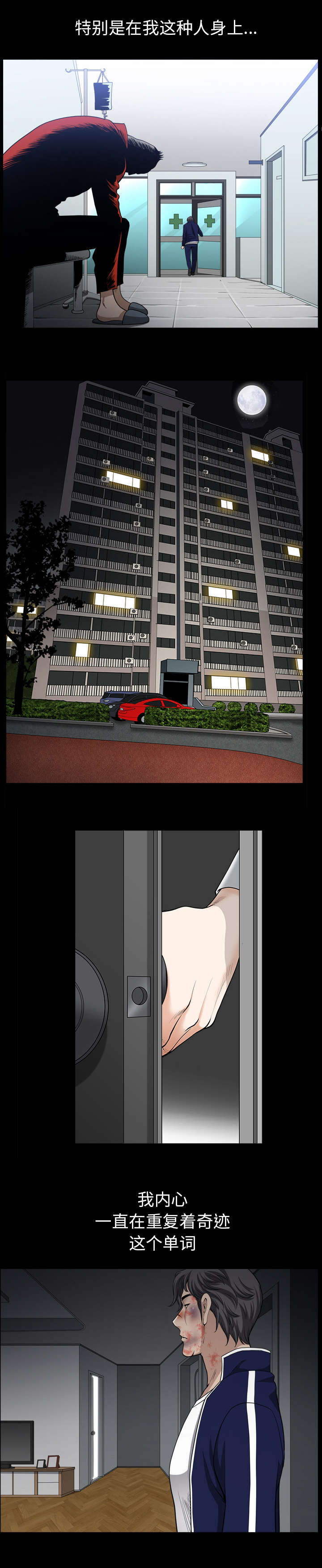 第78章：奇迹6