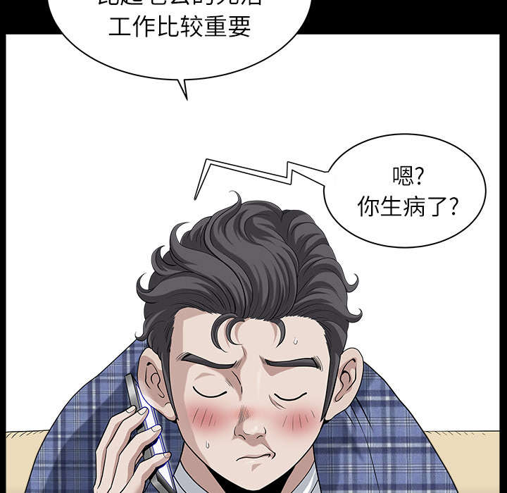 第30章：发烧14