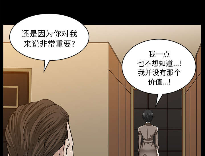 第42章：疯子38