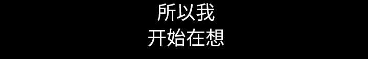 第50章：原因71