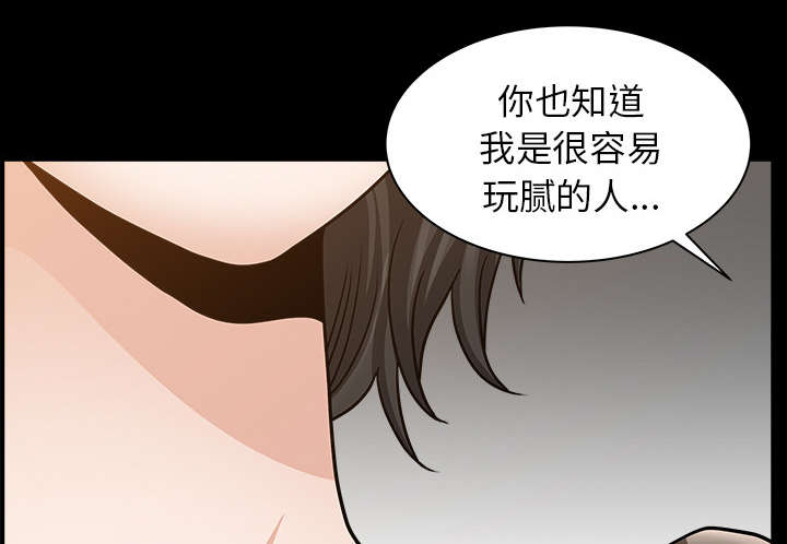 第42章：疯子67