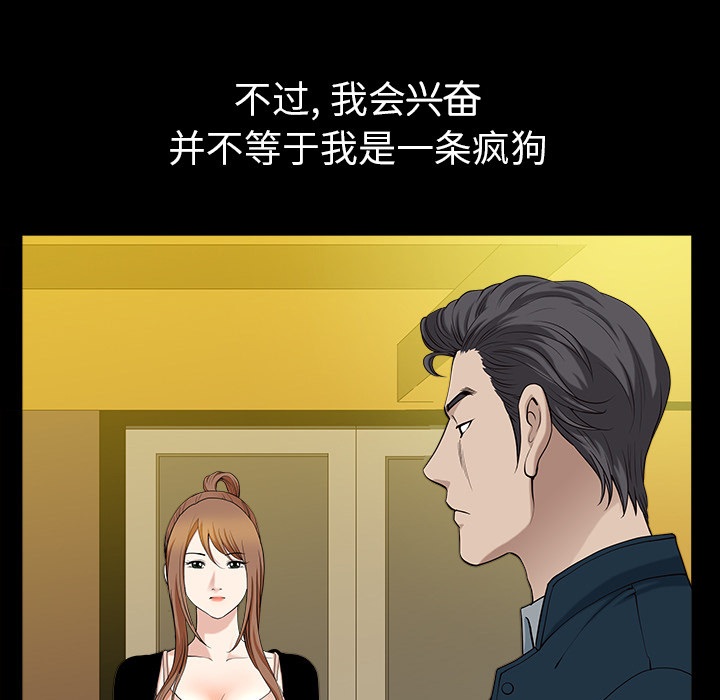 第53章：疯狗53