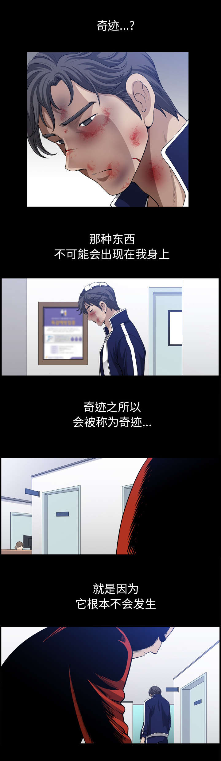 第78章：奇迹5