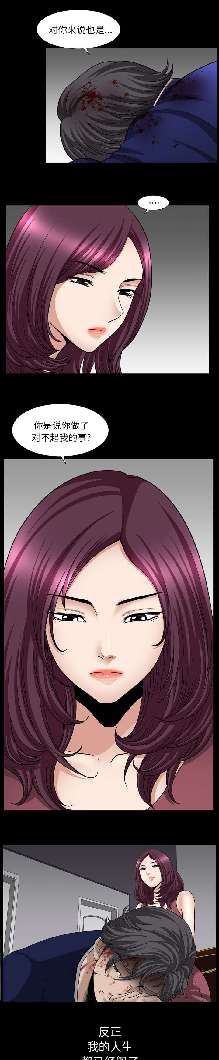 第76章：已经毁了10