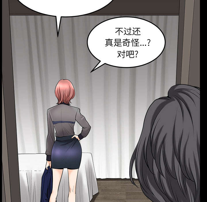 第63章：交谈53