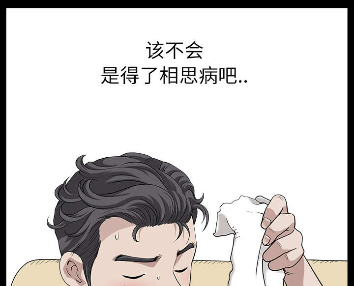 第30章：发烧4
