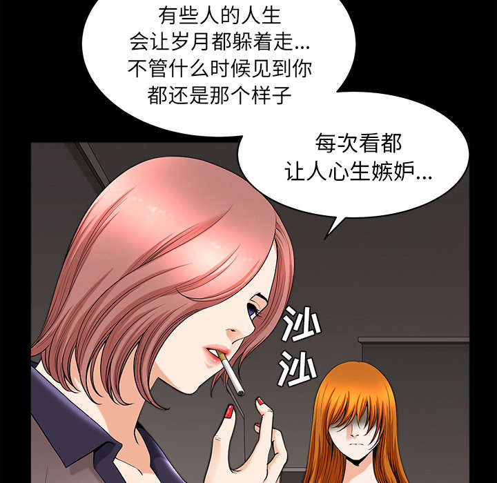 第66章：两个女人6