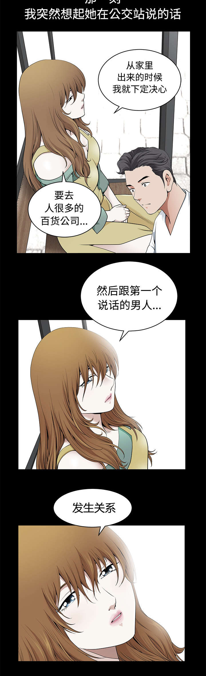 第6章：答谢9