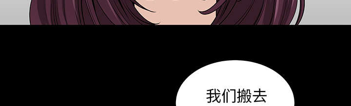 第44章：搬家78