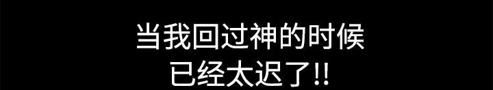 第16章：家暴4