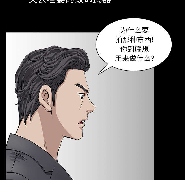 第59章：畜生33