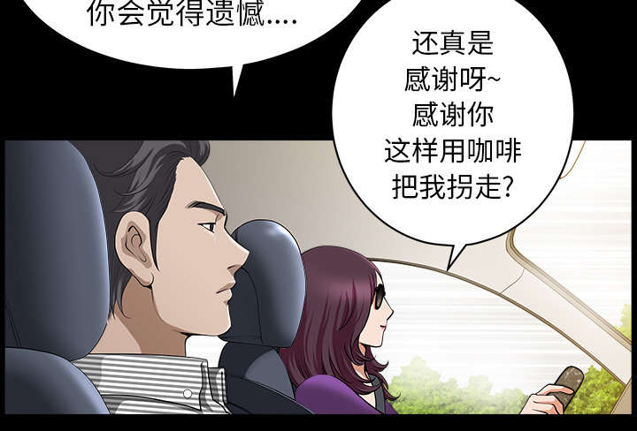 第23章：拆东补西65