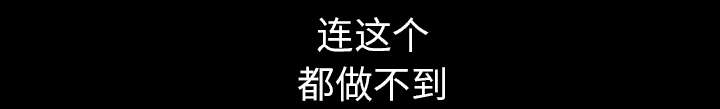 第61章：那个女人19