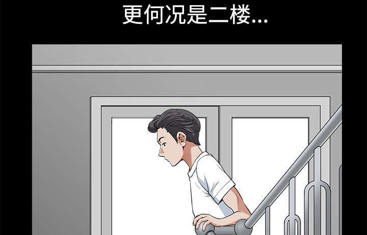 第10章：尴尬29