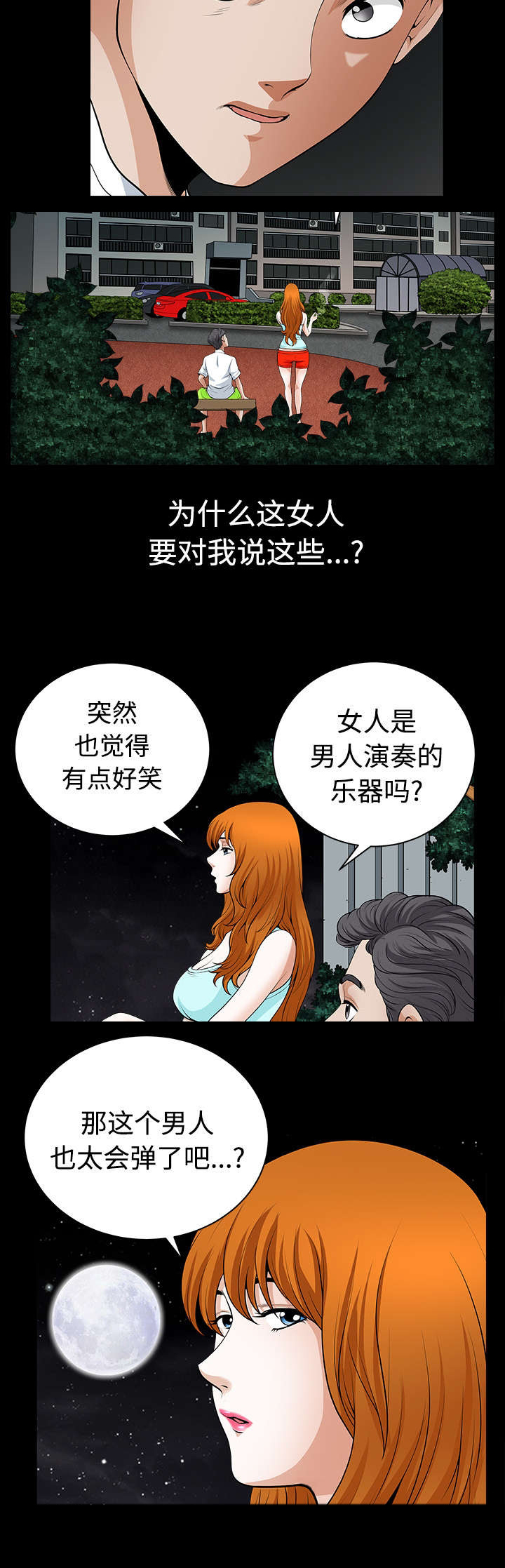 第7章：征服7