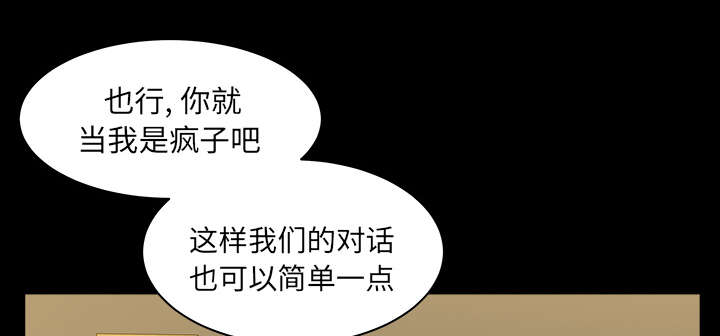第42章：疯子50