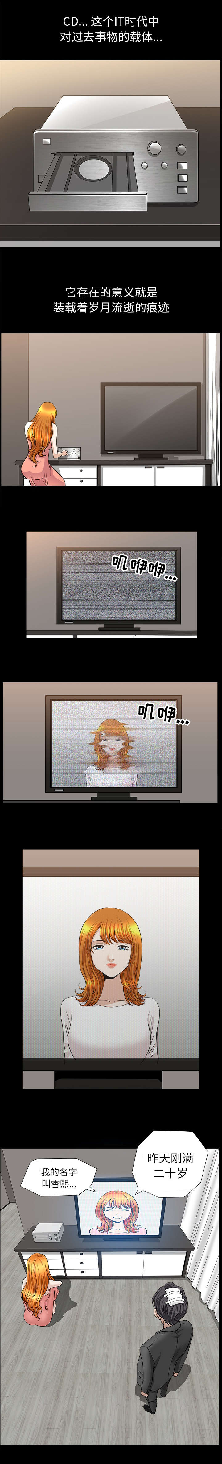 第80章：死有余辜2