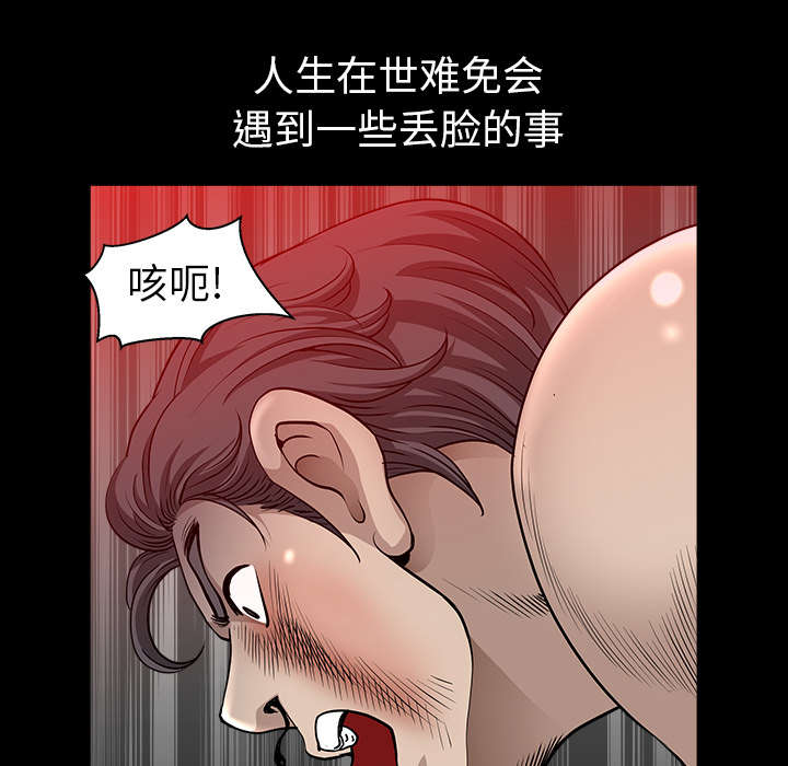 第54章：死定了37