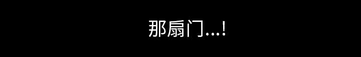 第62章：那扇门58