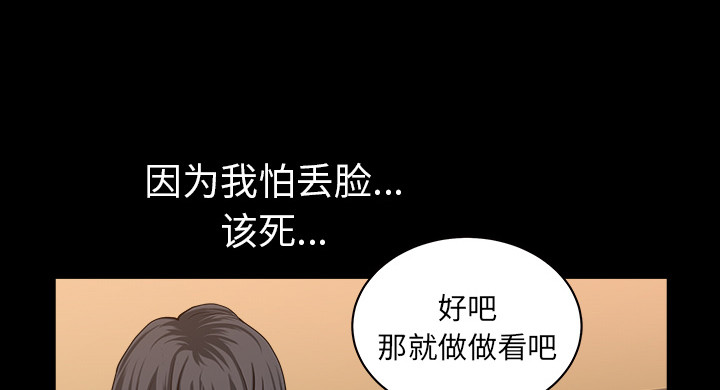 第53章：疯狗67