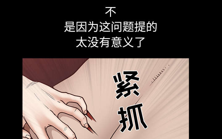 第50章：原因83