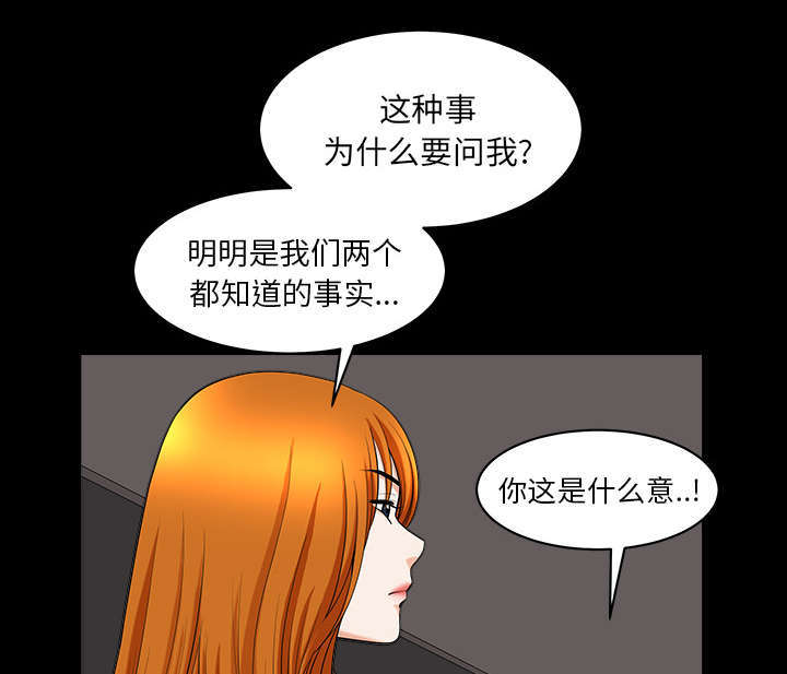 第71章：被你杀死的32