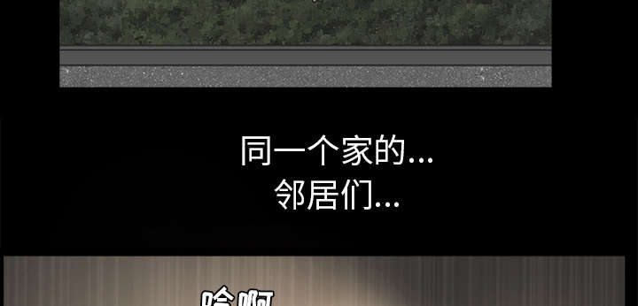 第64章：邻居的距离33