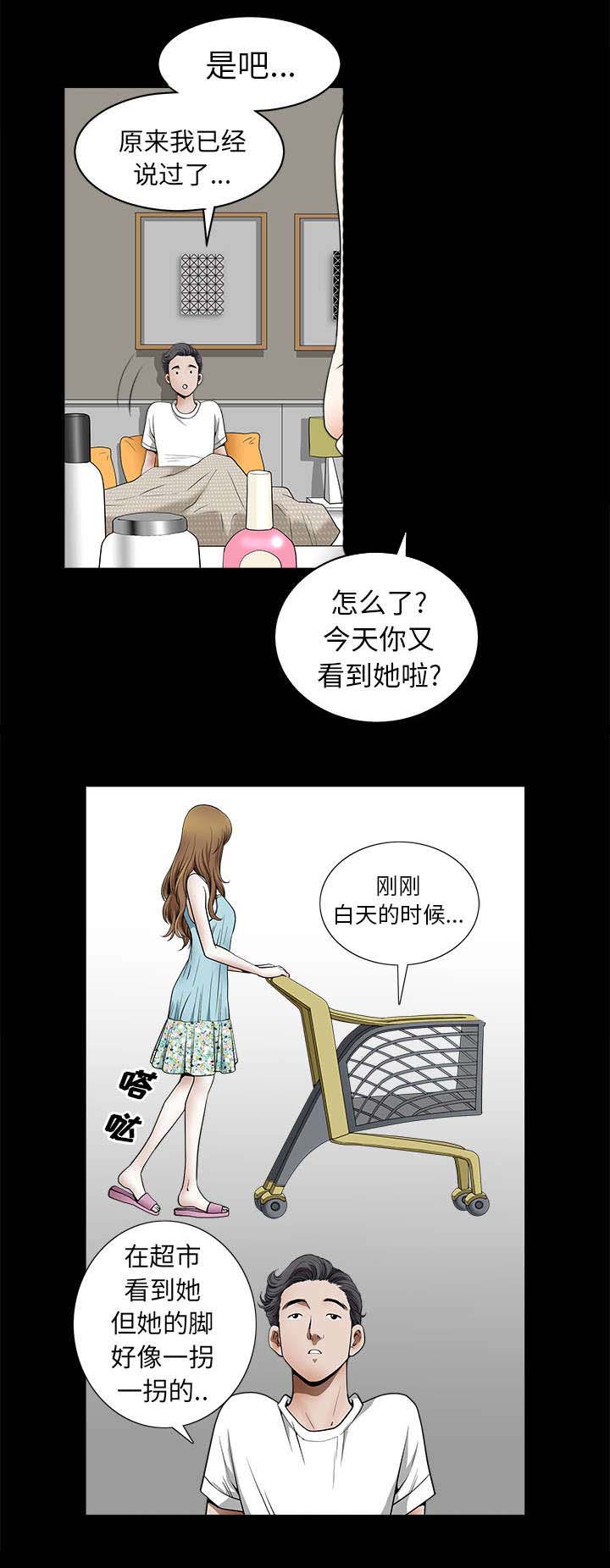 第2章：邻居4