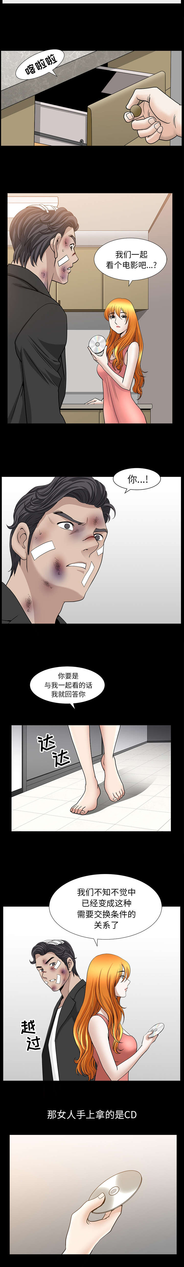 第80章：死有余辜1