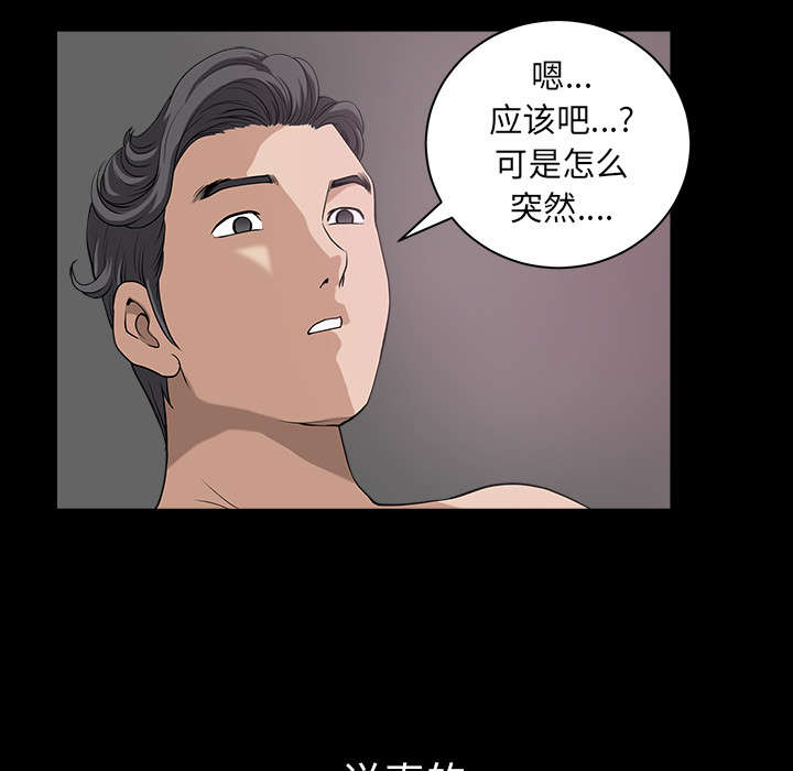 第45章：腻味68