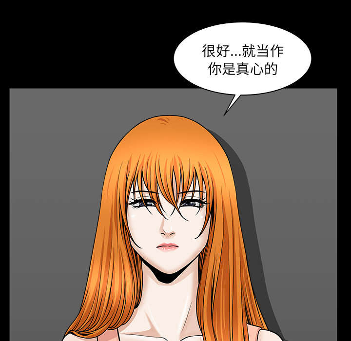 第59章：畜生57