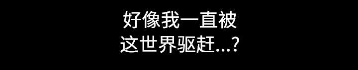 第27章：驱赶63