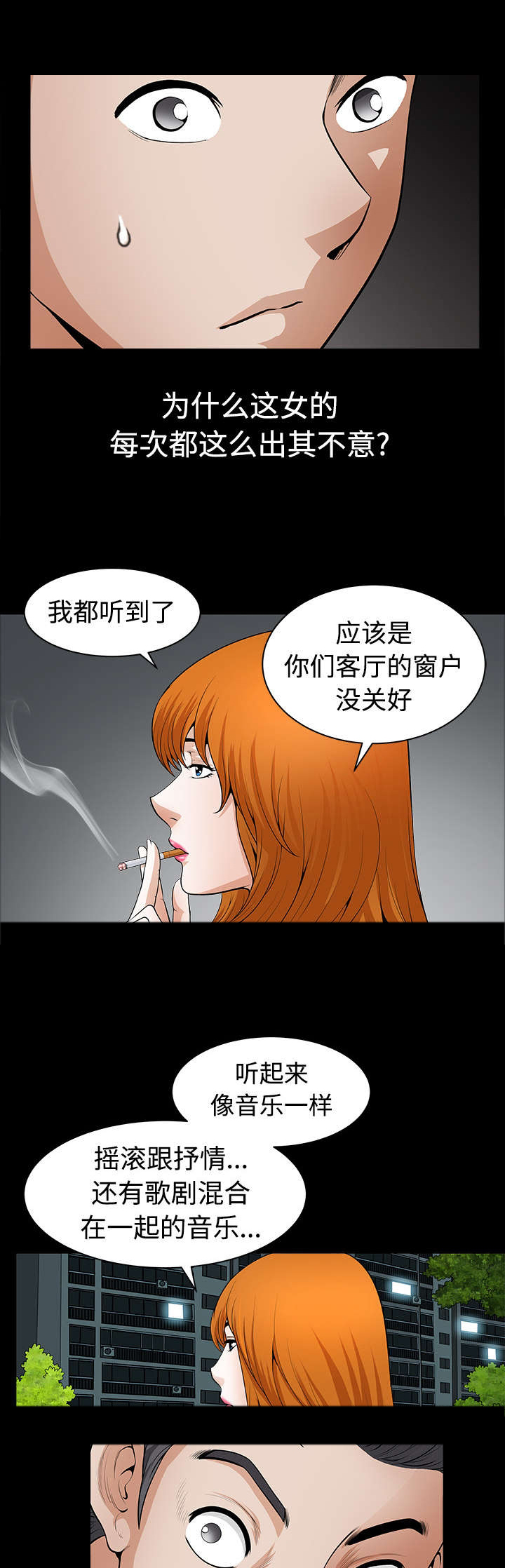 第7章：征服6