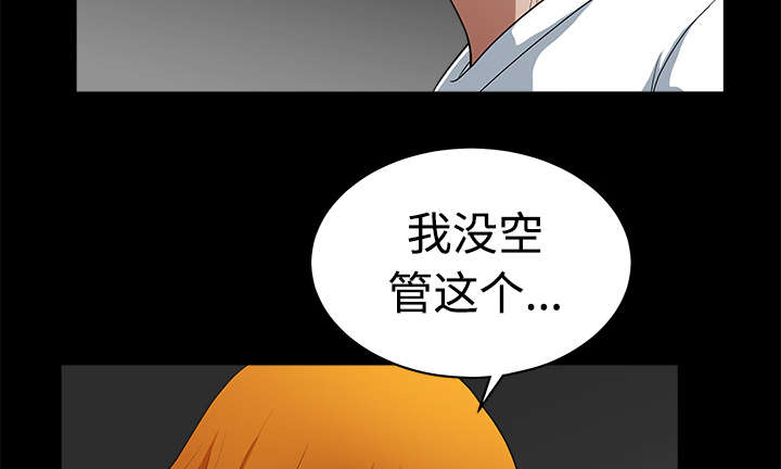 第12章：愤怒51