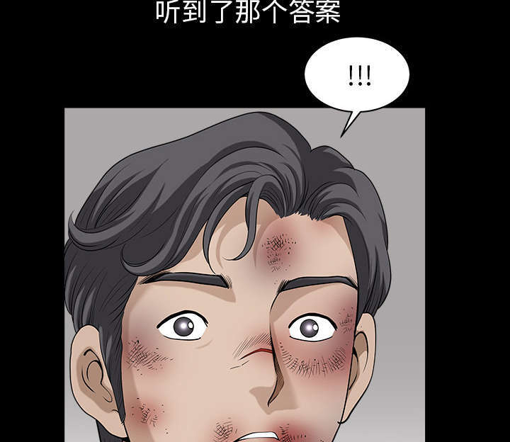 第71章：被你杀死的36