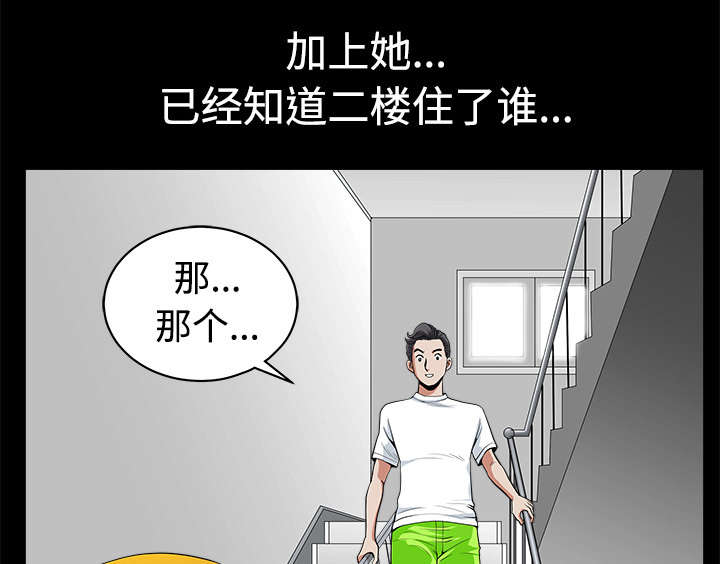 第10章：尴尬47