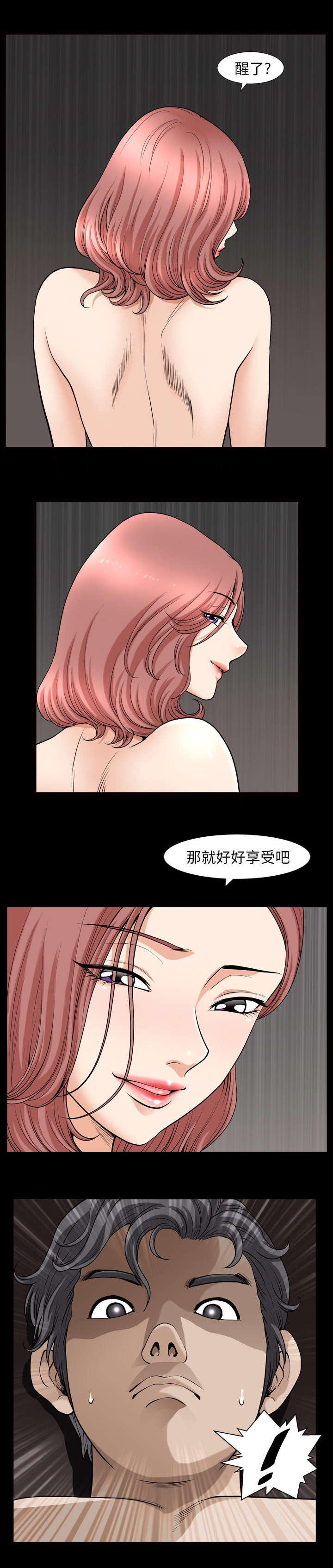 第74章：醒来1