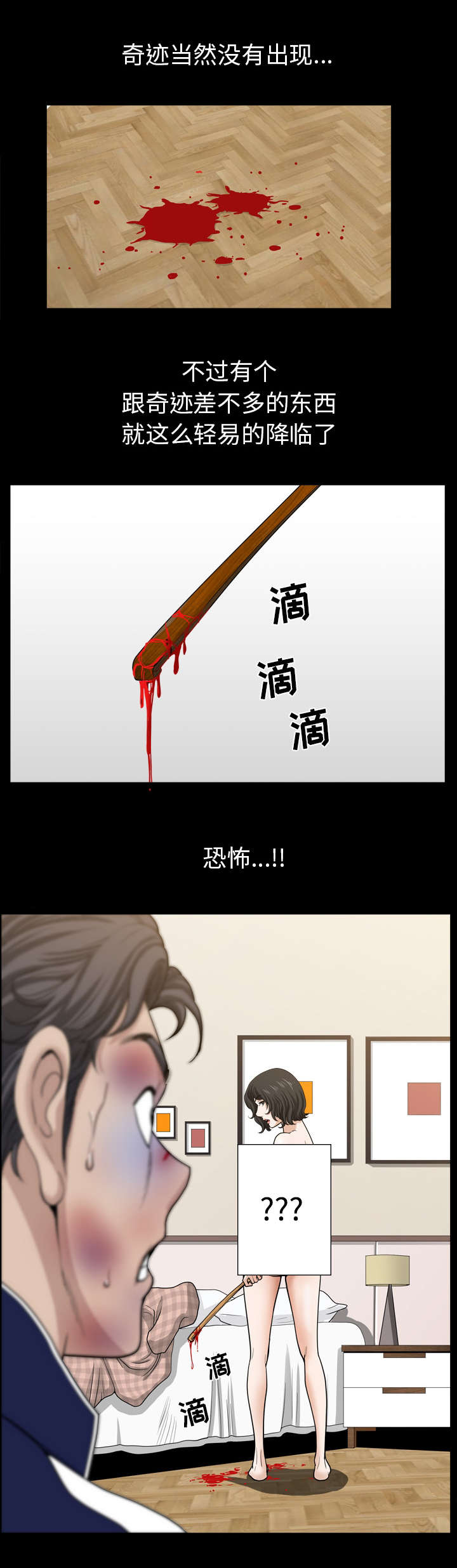 第78章：奇迹8