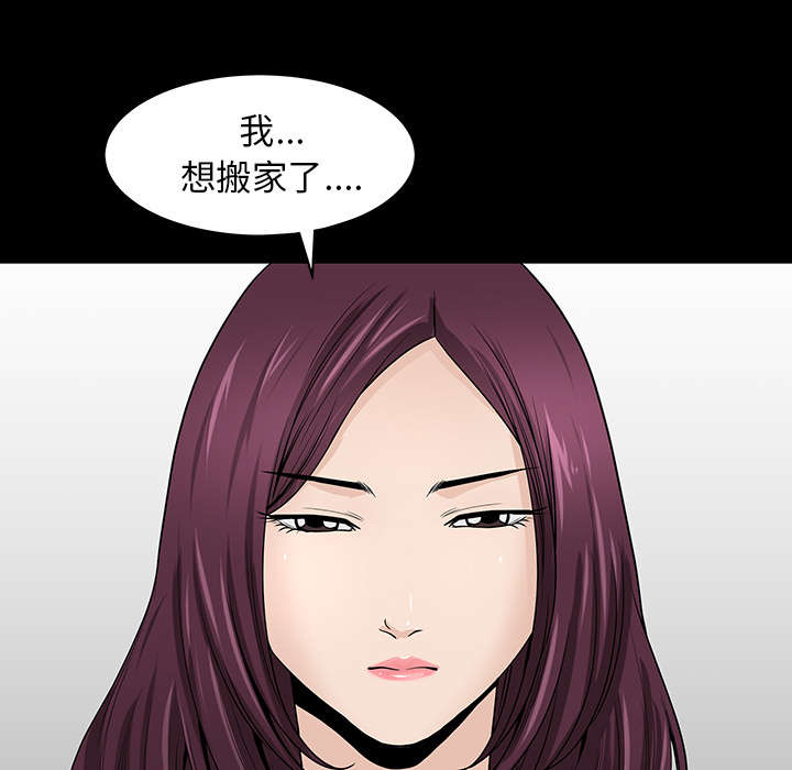 第44章：搬家77