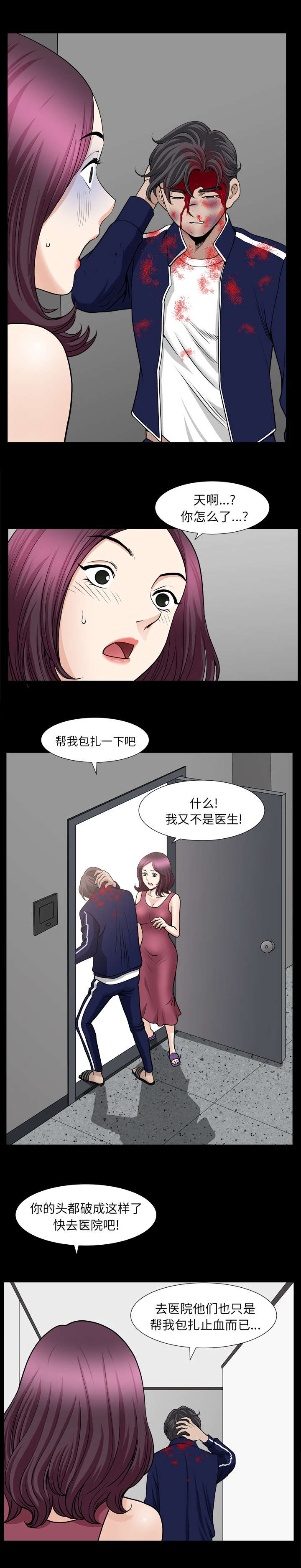 第76章：已经毁了7
