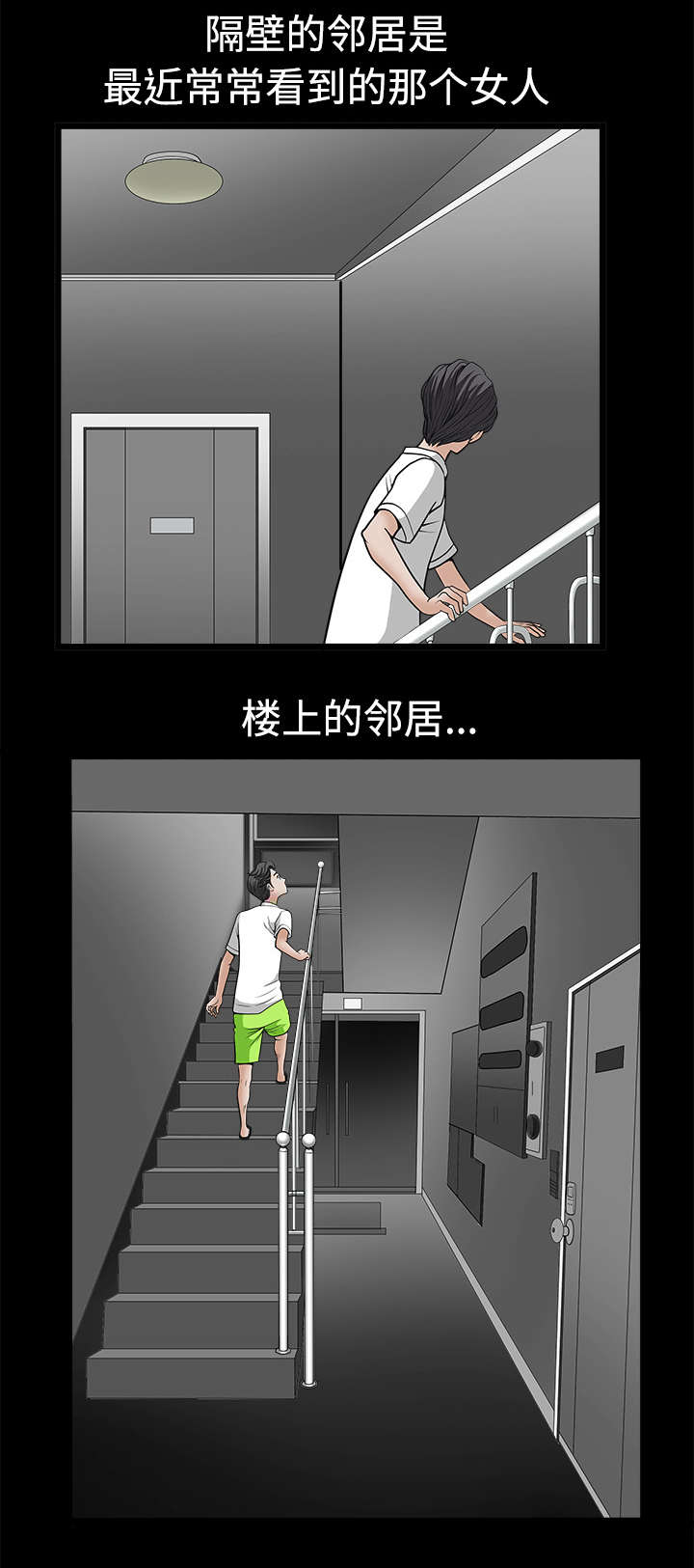 第2章：邻居18