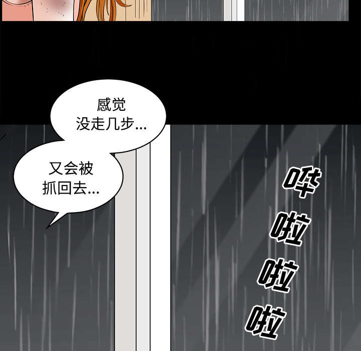 第16章：家暴63