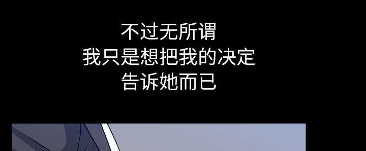 第58章：到此为止58
