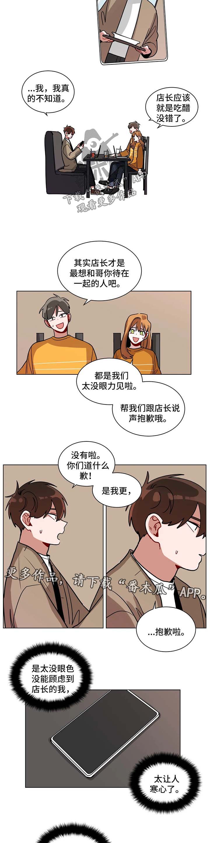 第124章：刷存在感4
