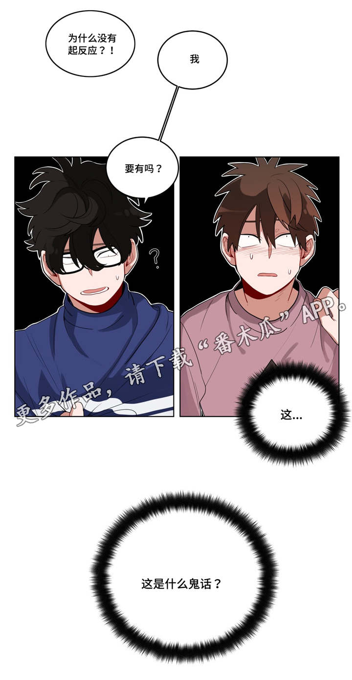 第19章：前辈的秘密7