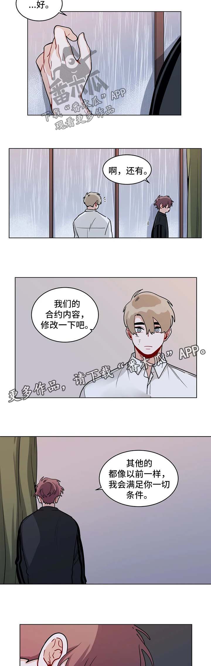第143章：担心1