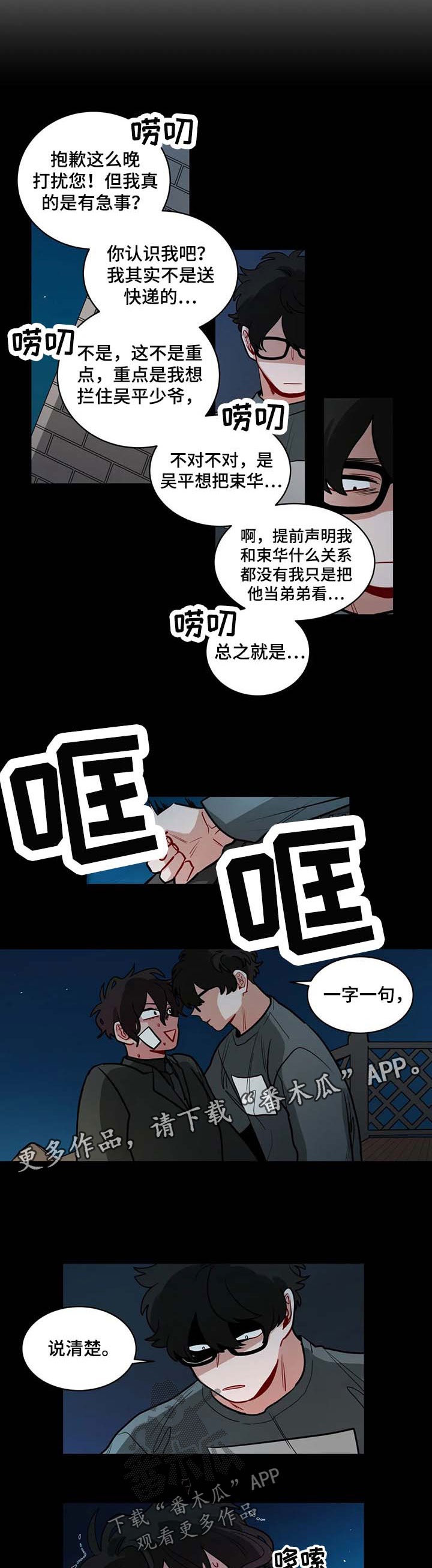 第92章：告白3