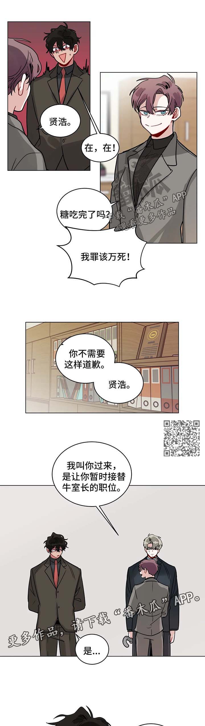 第149章：惩罚4